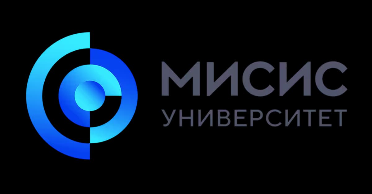 МИСиС
