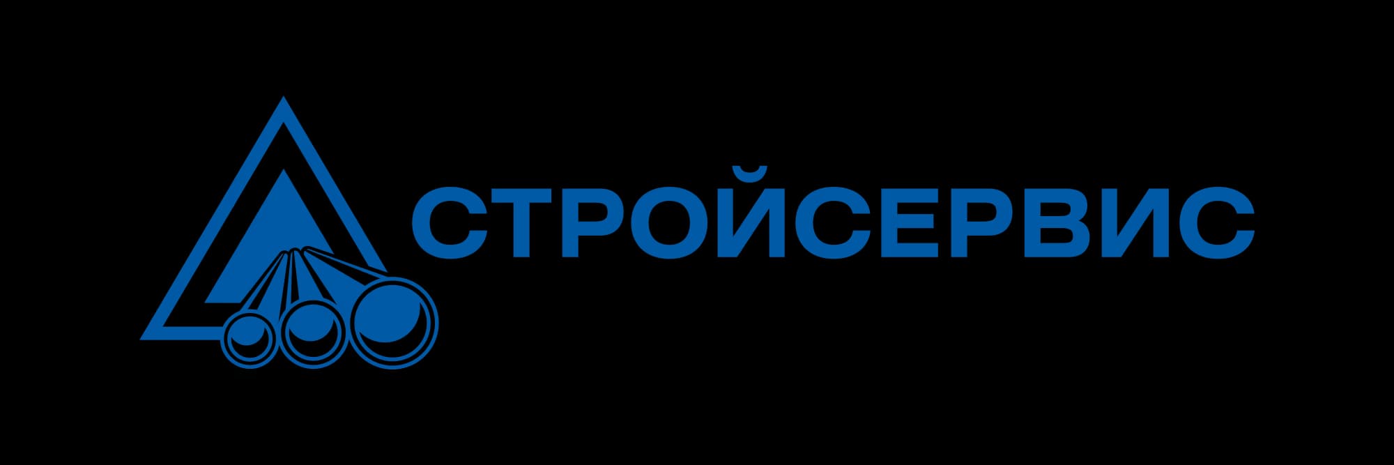СТРОЙСЕРВИС